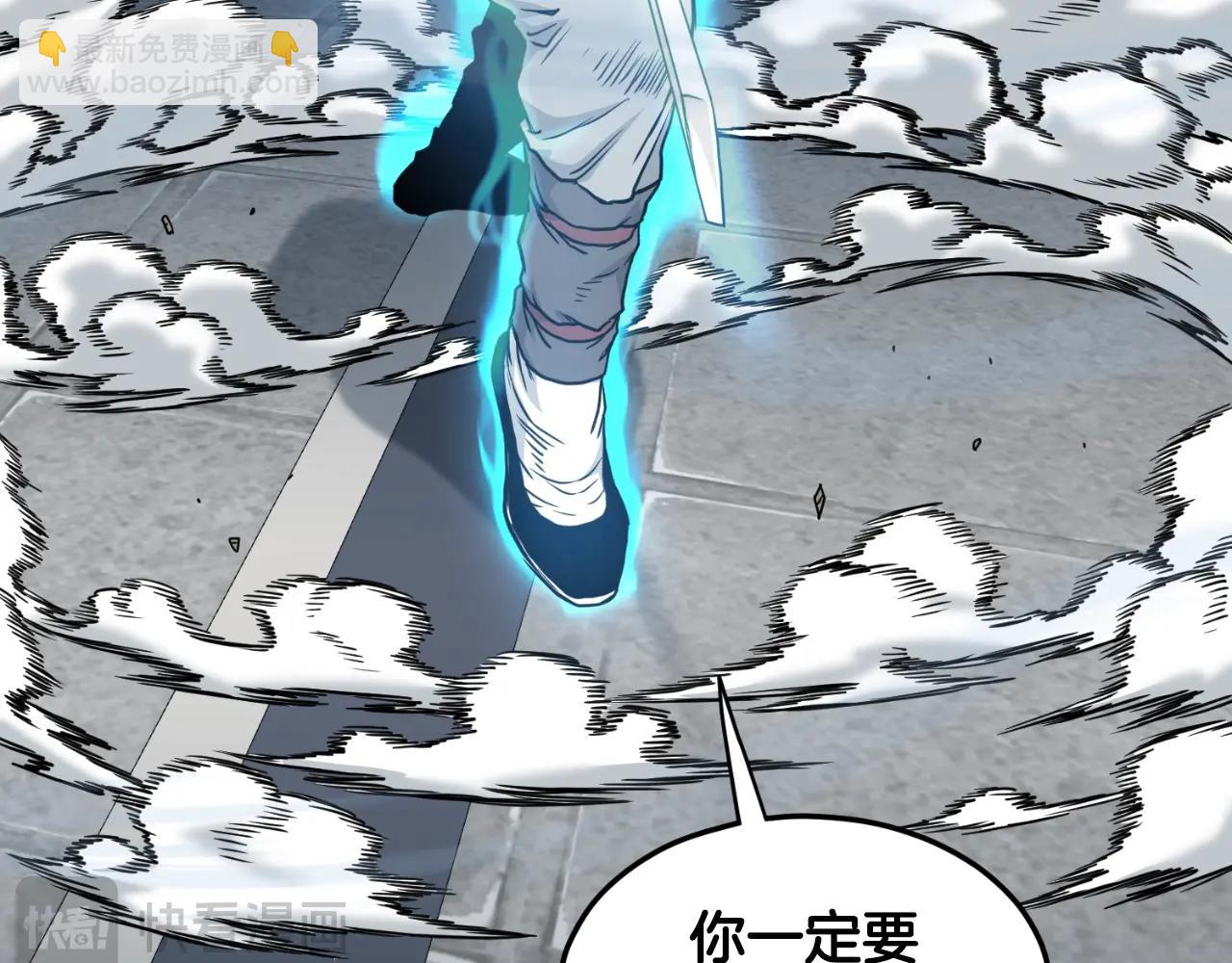 🍼登录武林系统 第170话 身份暴露 第21页