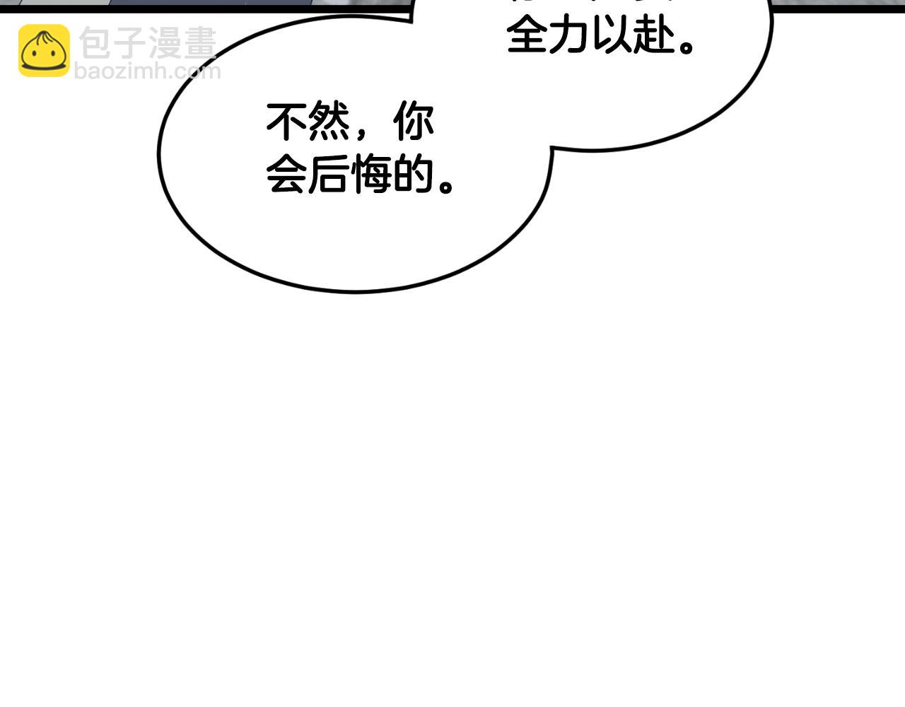 🍼登录武林系统 第170话 身份暴露 第22页