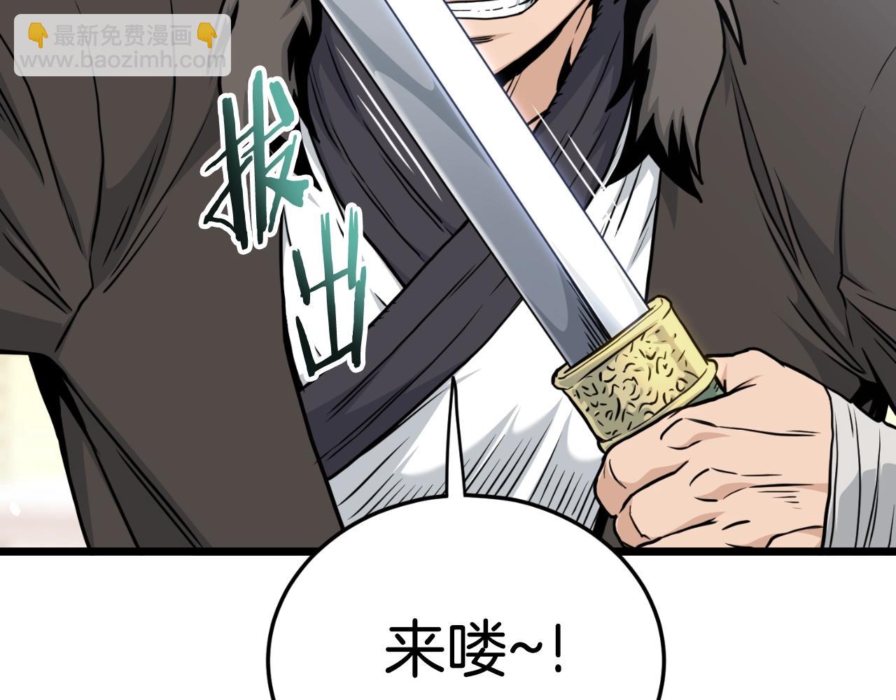 🍼登录武林系统 第170话 身份暴露 第24页