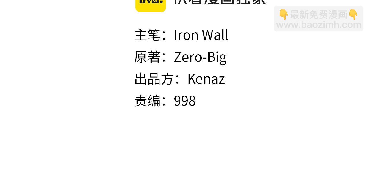 🍼登录武林系统 第170话 身份暴露 第27页