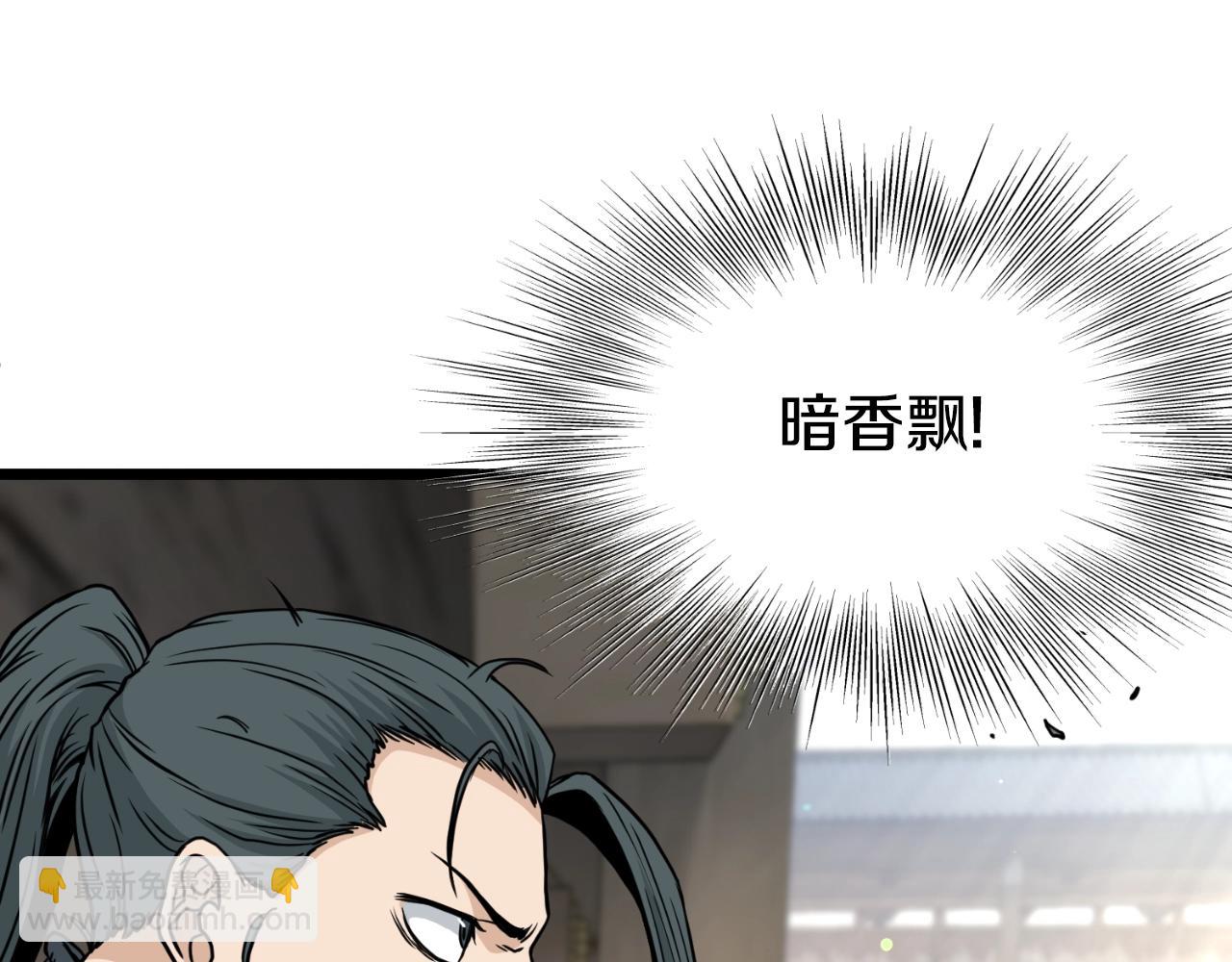 🍼登录武林系统 第170话 身份暴露 第33页