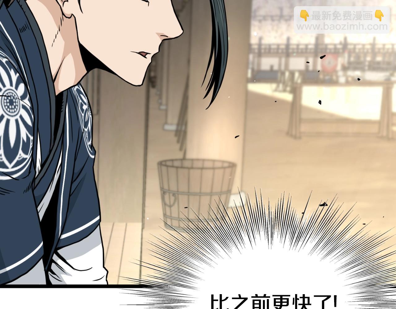 🍼登录武林系统 第170话 身份暴露 第34页