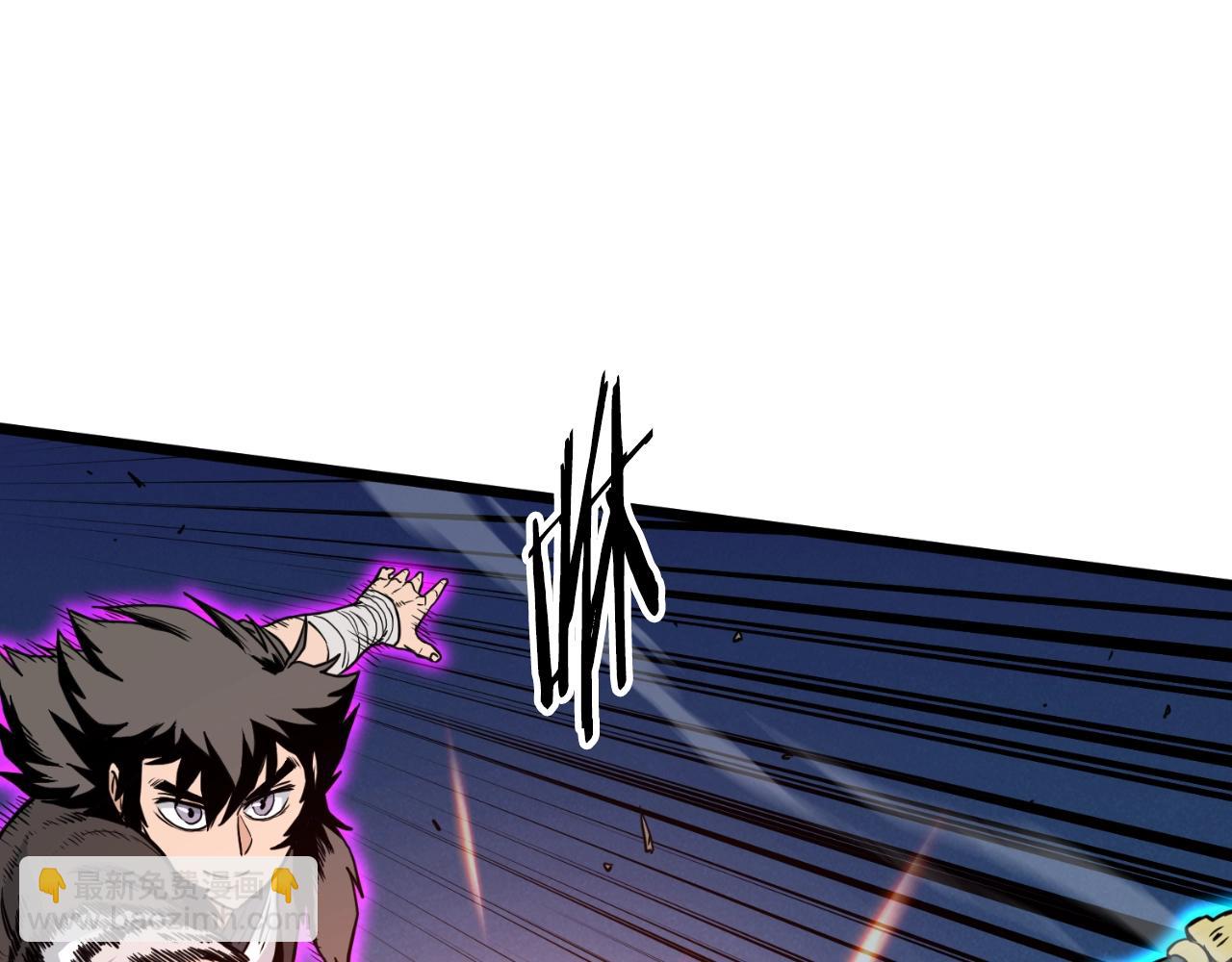 🍼登录武林系统 第170话 身份暴露 第36页
