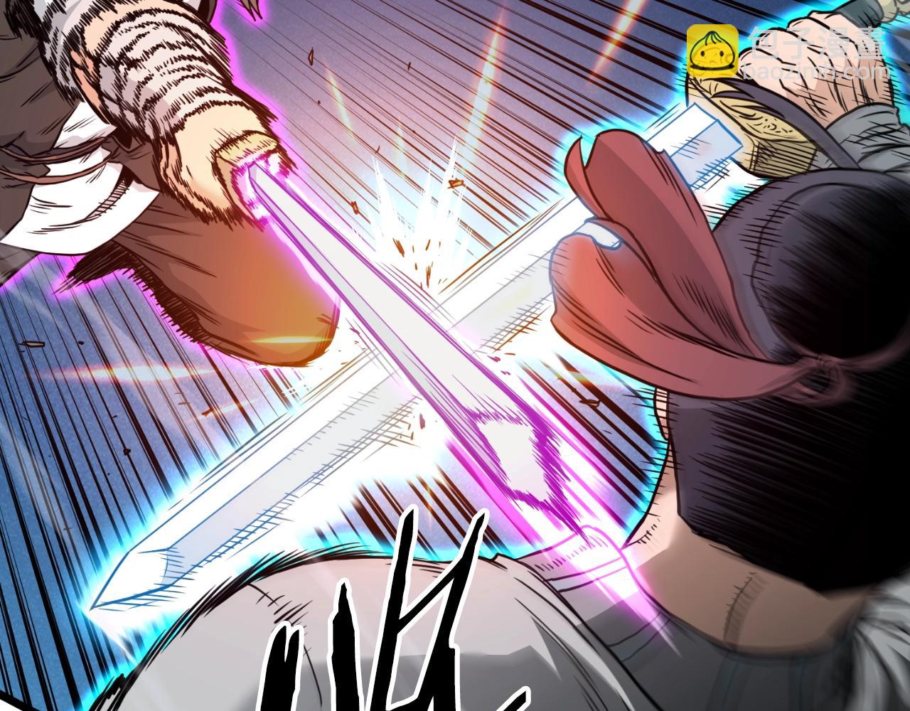 🍼登录武林系统 第170话 身份暴露 第37页