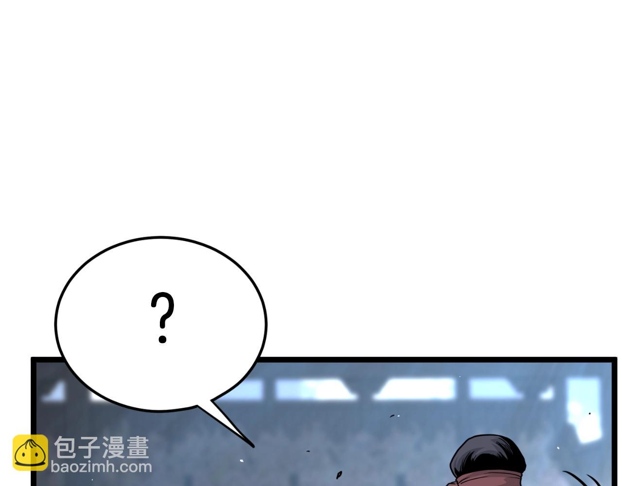 🍼登录武林系统 第170话 身份暴露 第4页