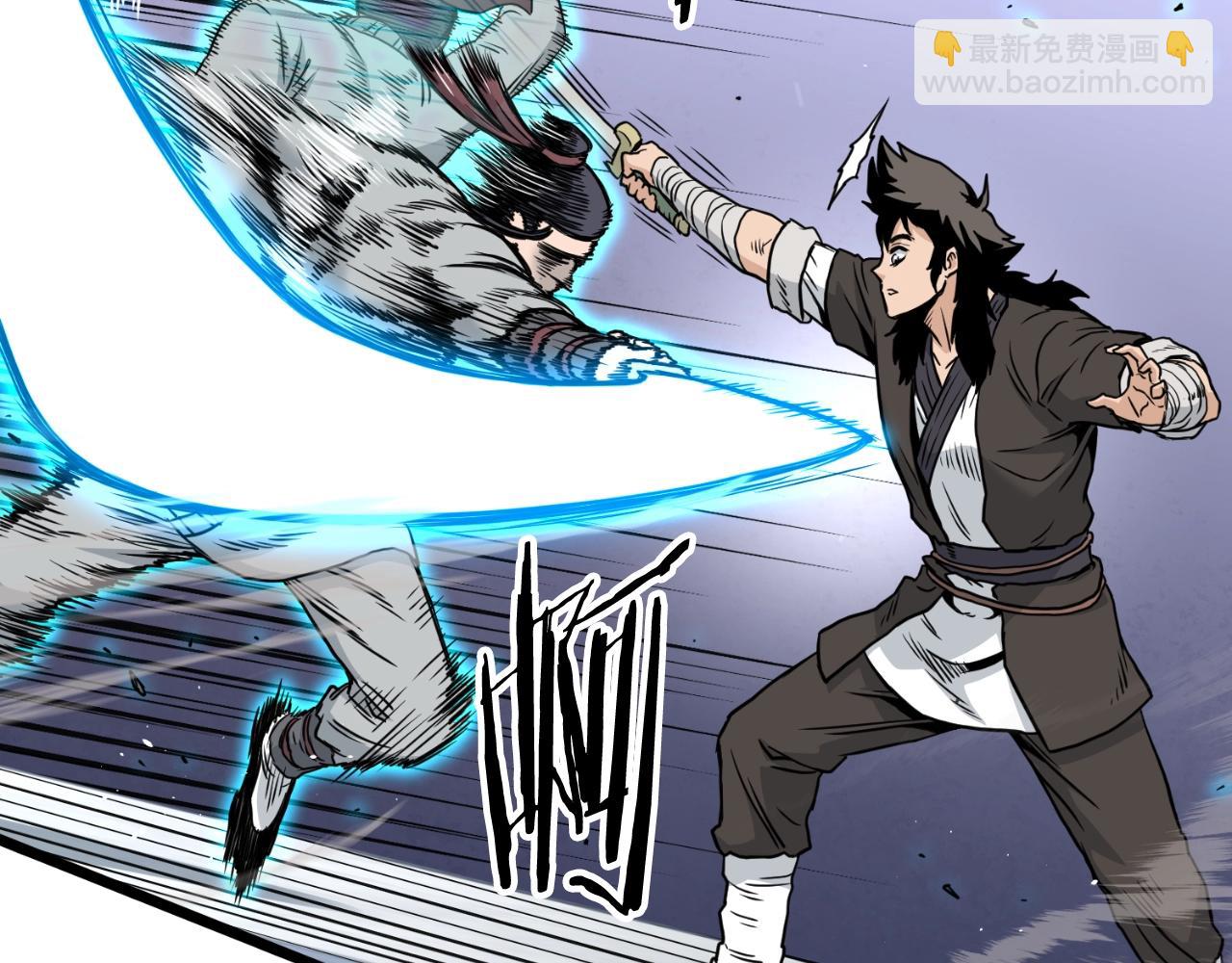 🍼登录武林系统 第170话 身份暴露 第43页