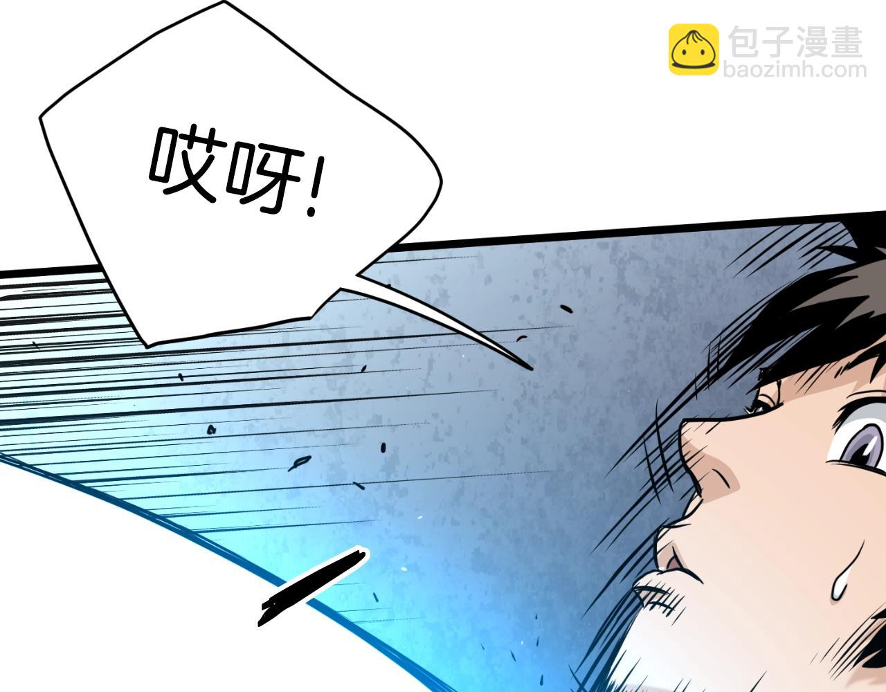 🍼登录武林系统 第170话 身份暴露 第45页