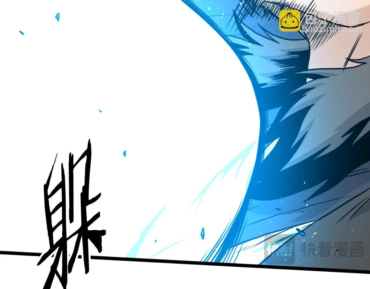 🍼登录武林系统 第170话 身份暴露 第46页