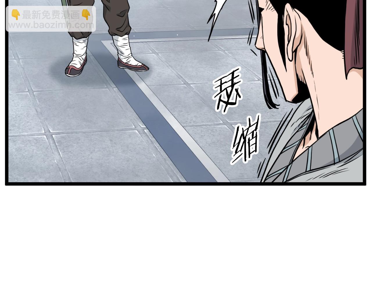🍼登录武林系统 第170话 身份暴露 第9页