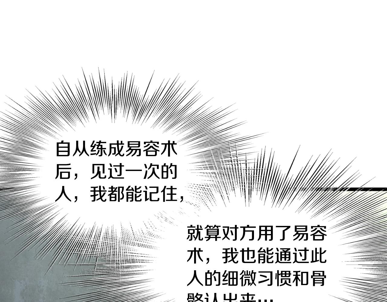 🍼登录武林系统 第172话 返璞归真 第1页