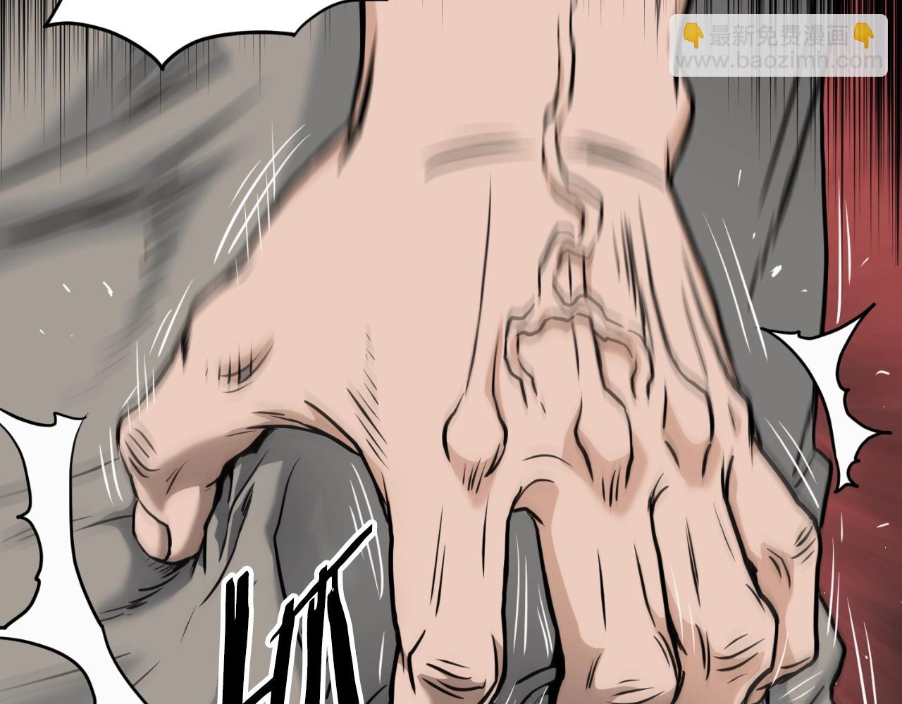 🍼登录武林系统 第172话 返璞归真 第11页