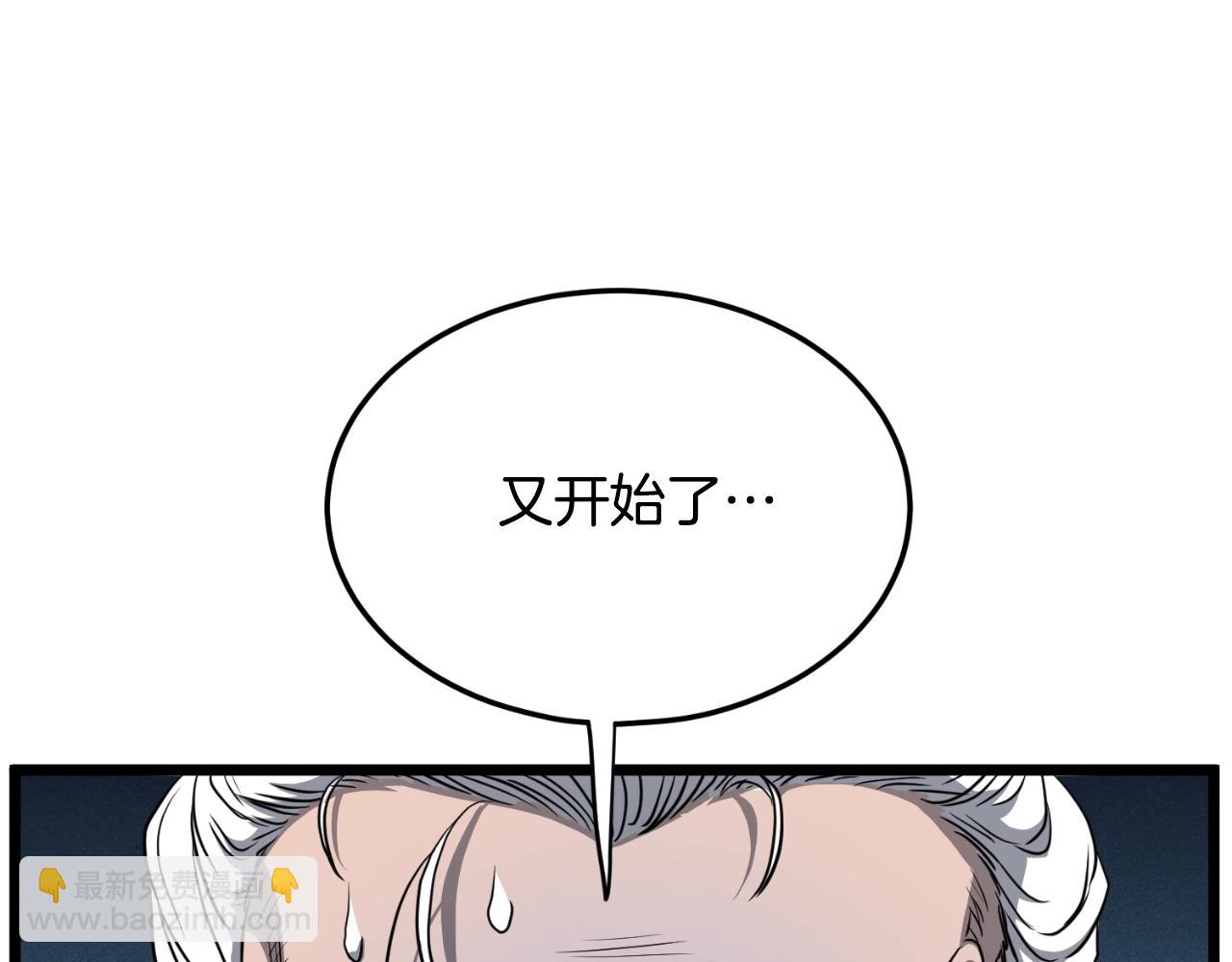 🍼登录武林系统 第172话 返璞归真 第13页