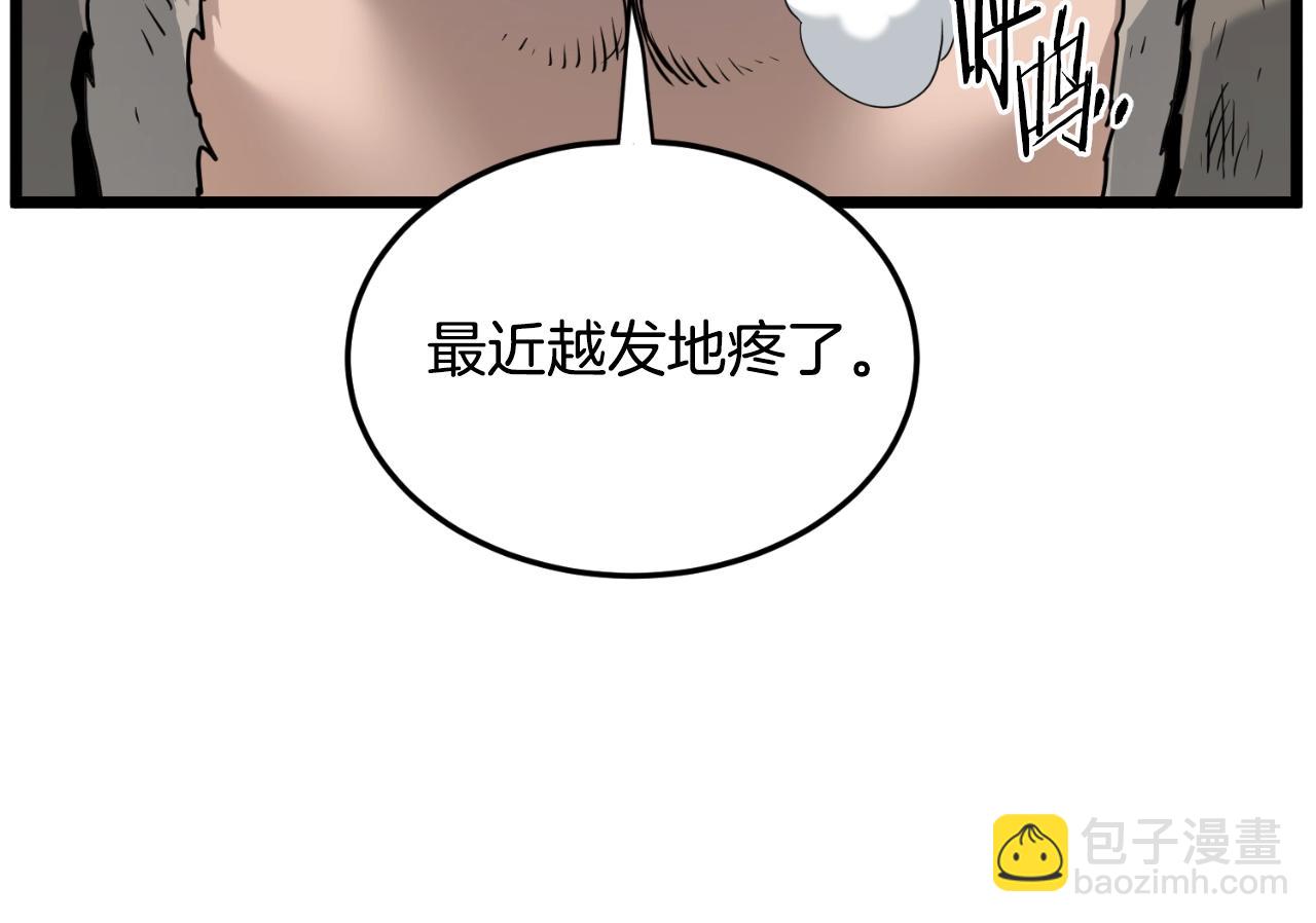 🍼登录武林系统 第172话 返璞归真 第15页