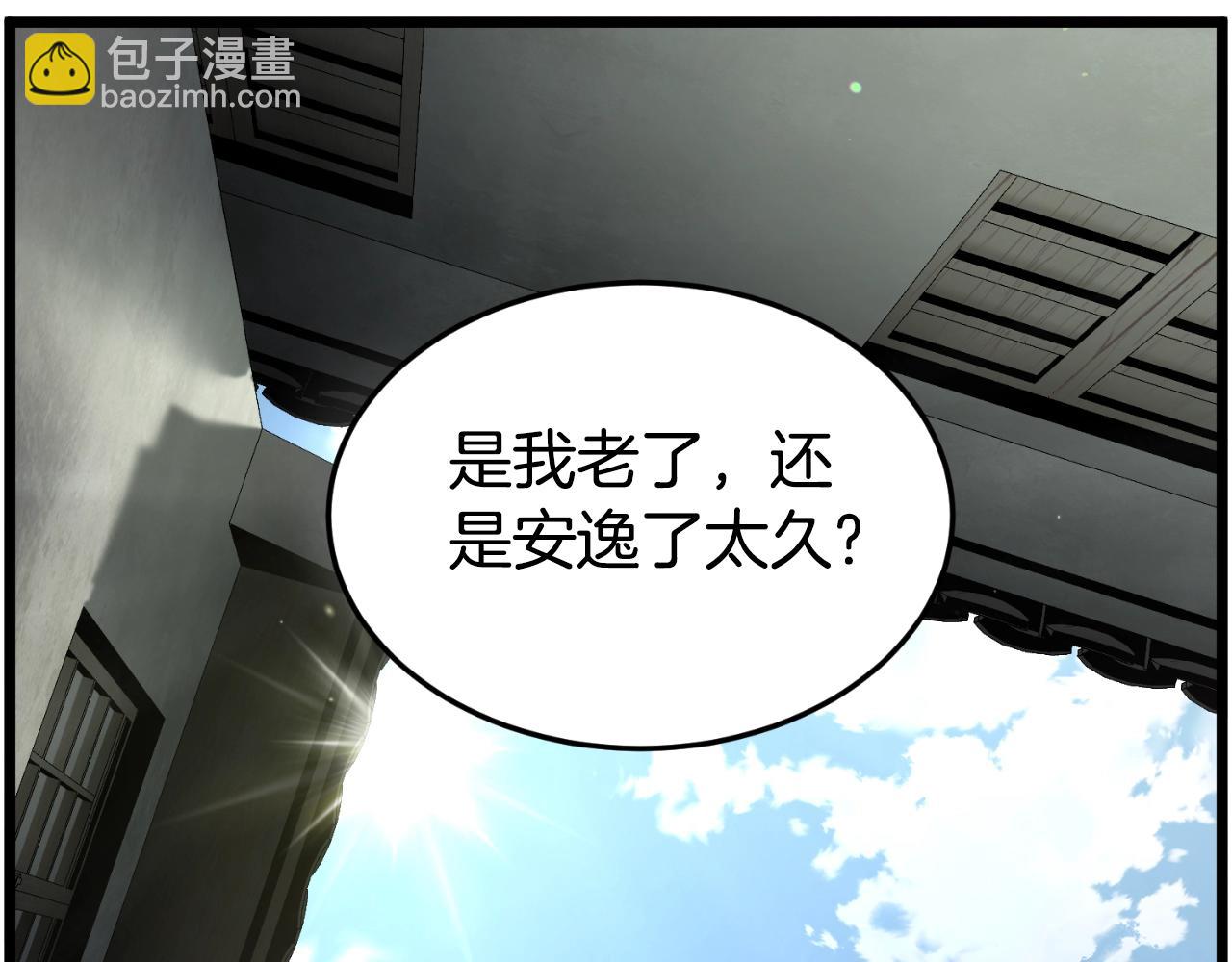 🍼登录武林系统 第172话 返璞归真 第16页