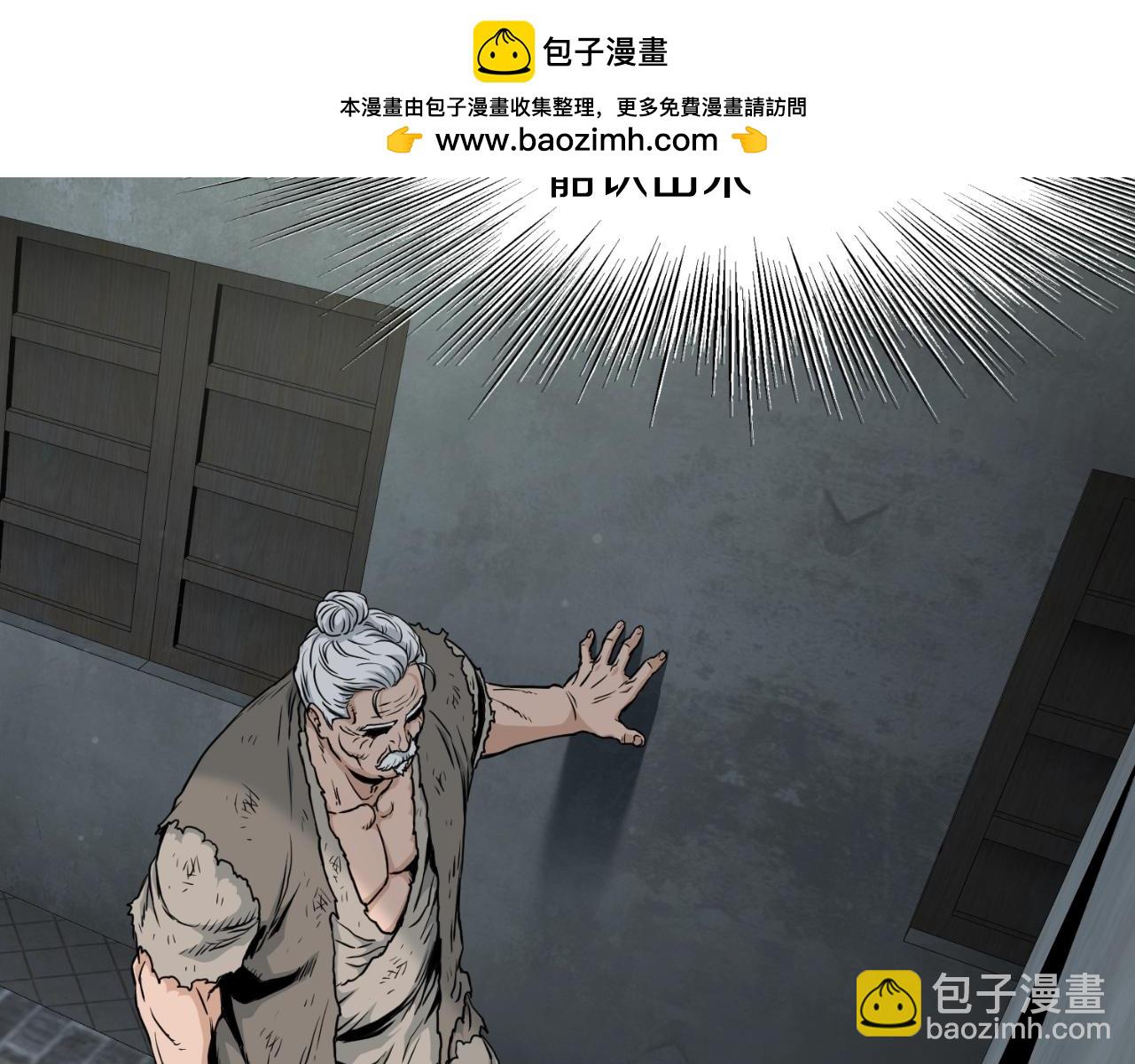 🍼登录武林系统 第172话 返璞归真 第2页