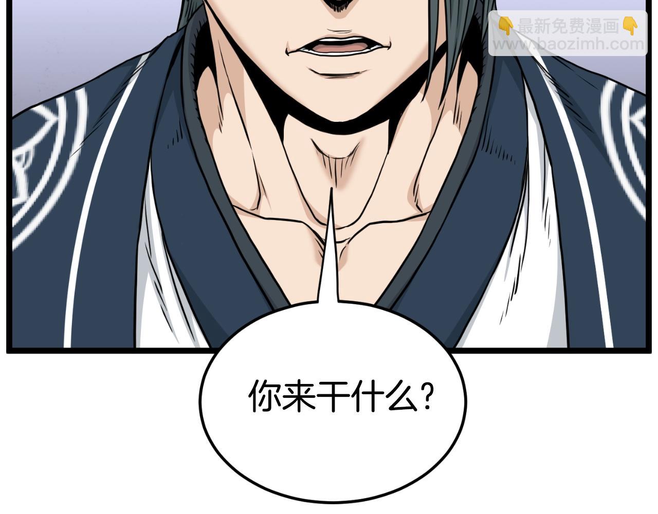🍼登录武林系统 第172话 返璞归真 第23页