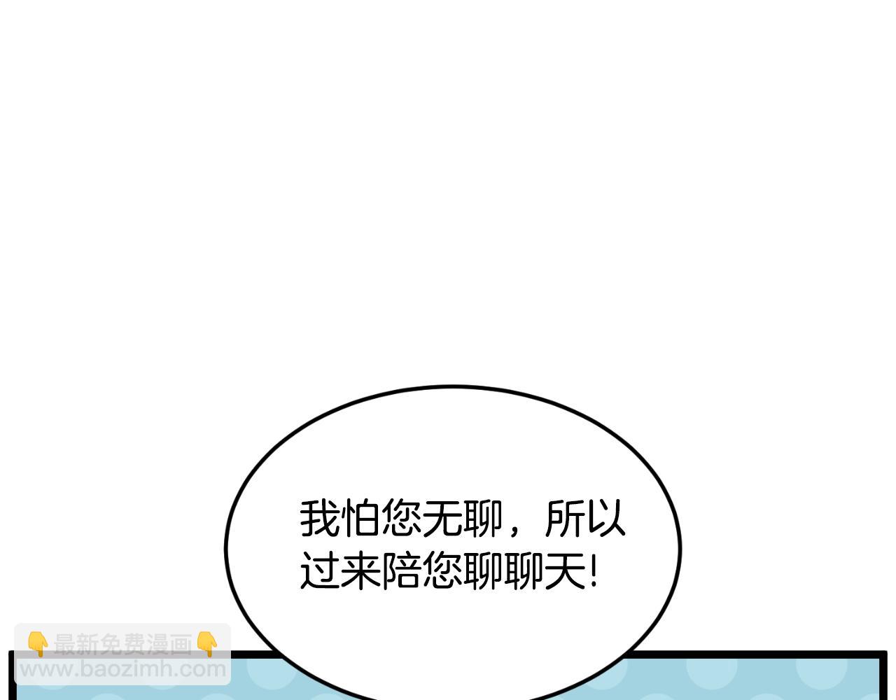 🍼登录武林系统 第172话 返璞归真 第24页