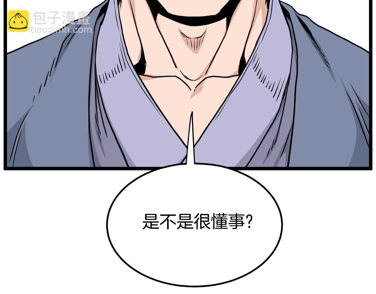 🍼登录武林系统 第172话 返璞归真 第26页
