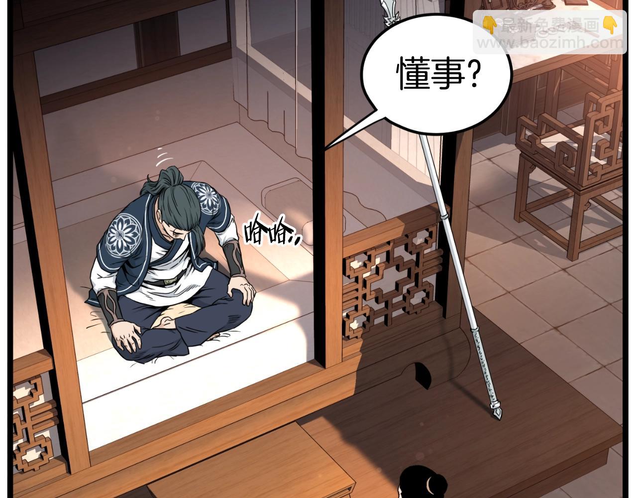 🍼登录武林系统 第172话 返璞归真 第28页