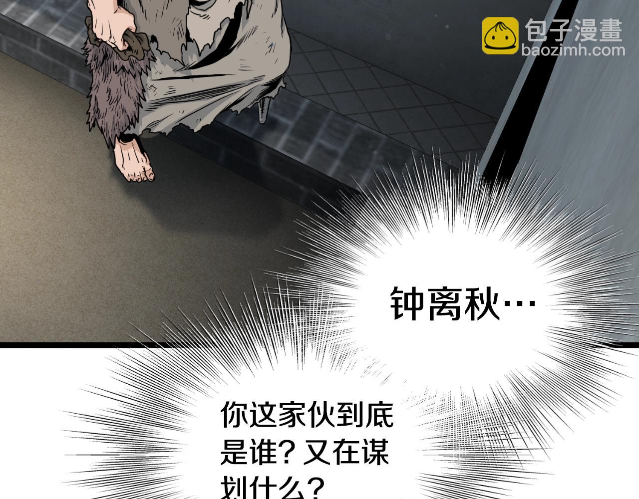 🍼登录武林系统 第172话 返璞归真 第3页