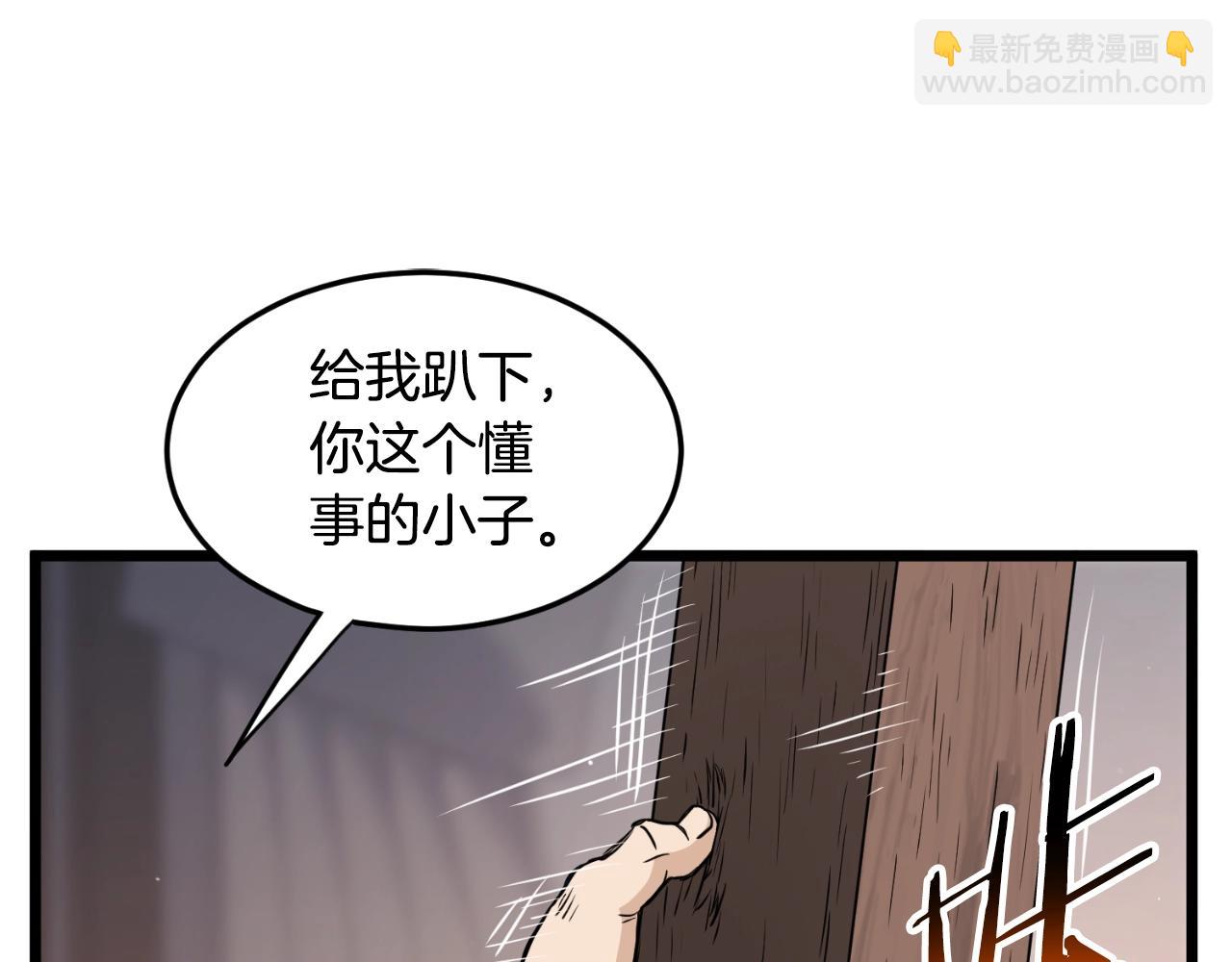 🍼登录武林系统 第172话 返璞归真 第31页