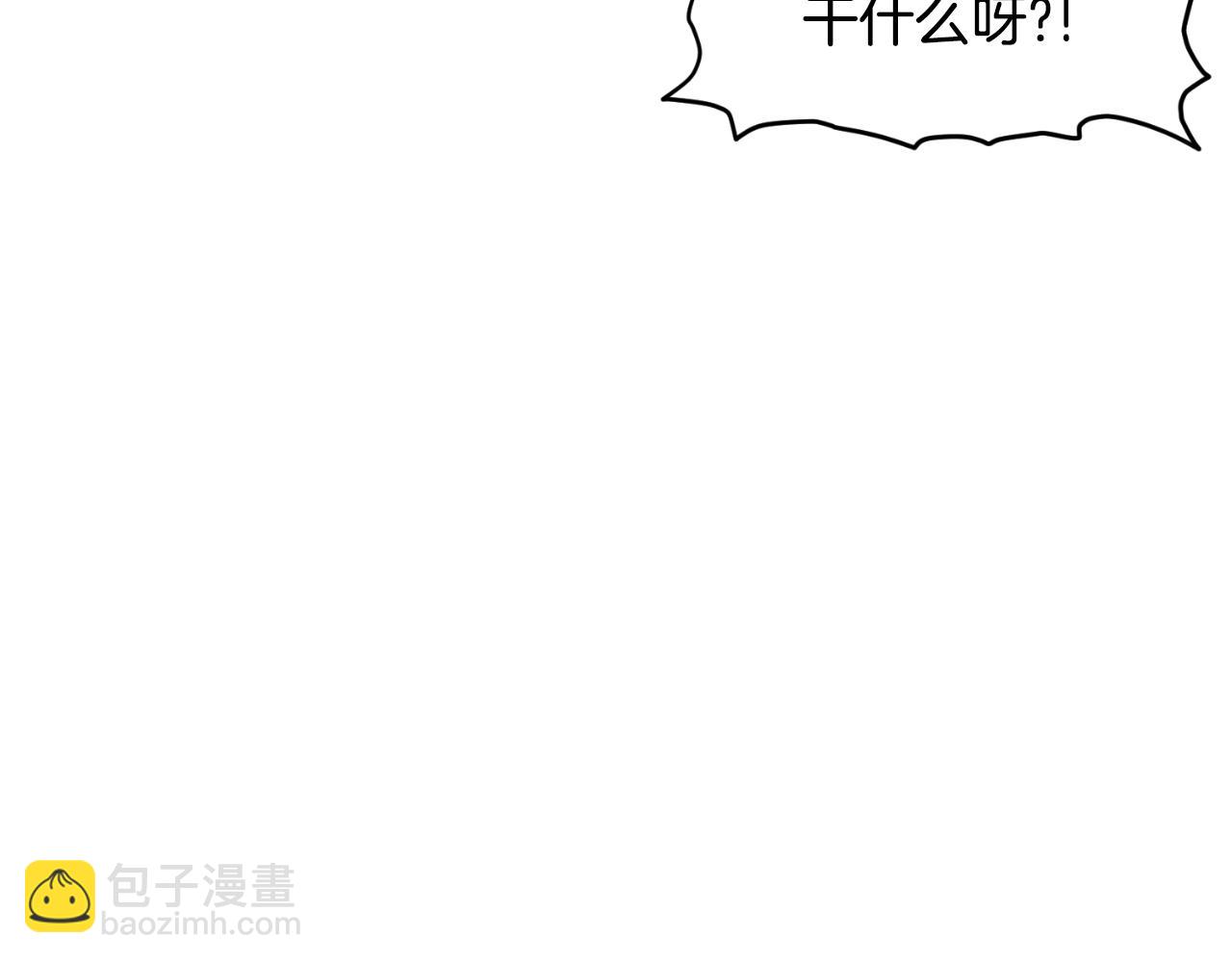 🍼登录武林系统 第172话 返璞归真 第33页