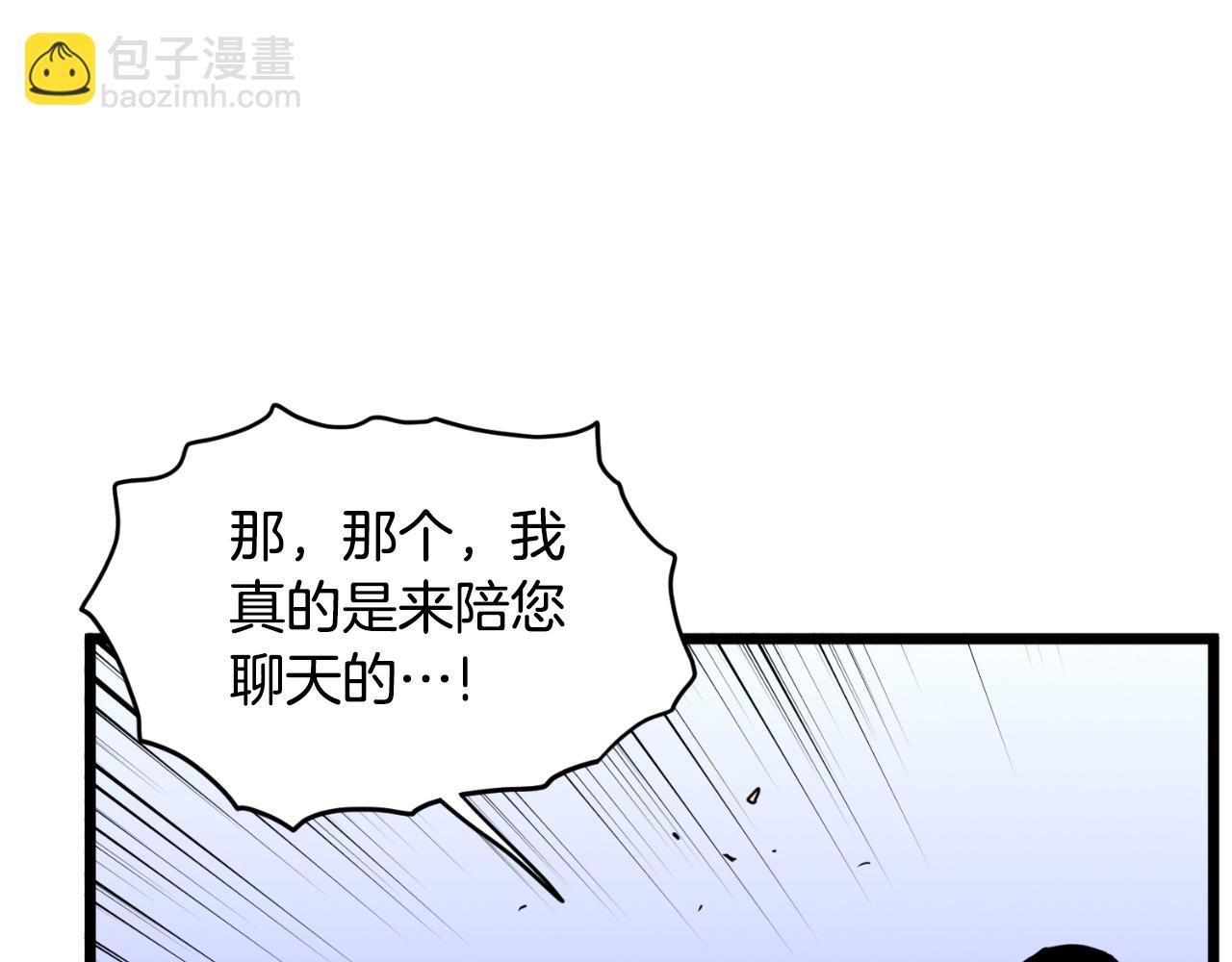 🍼登录武林系统 第172话 返璞归真 第37页