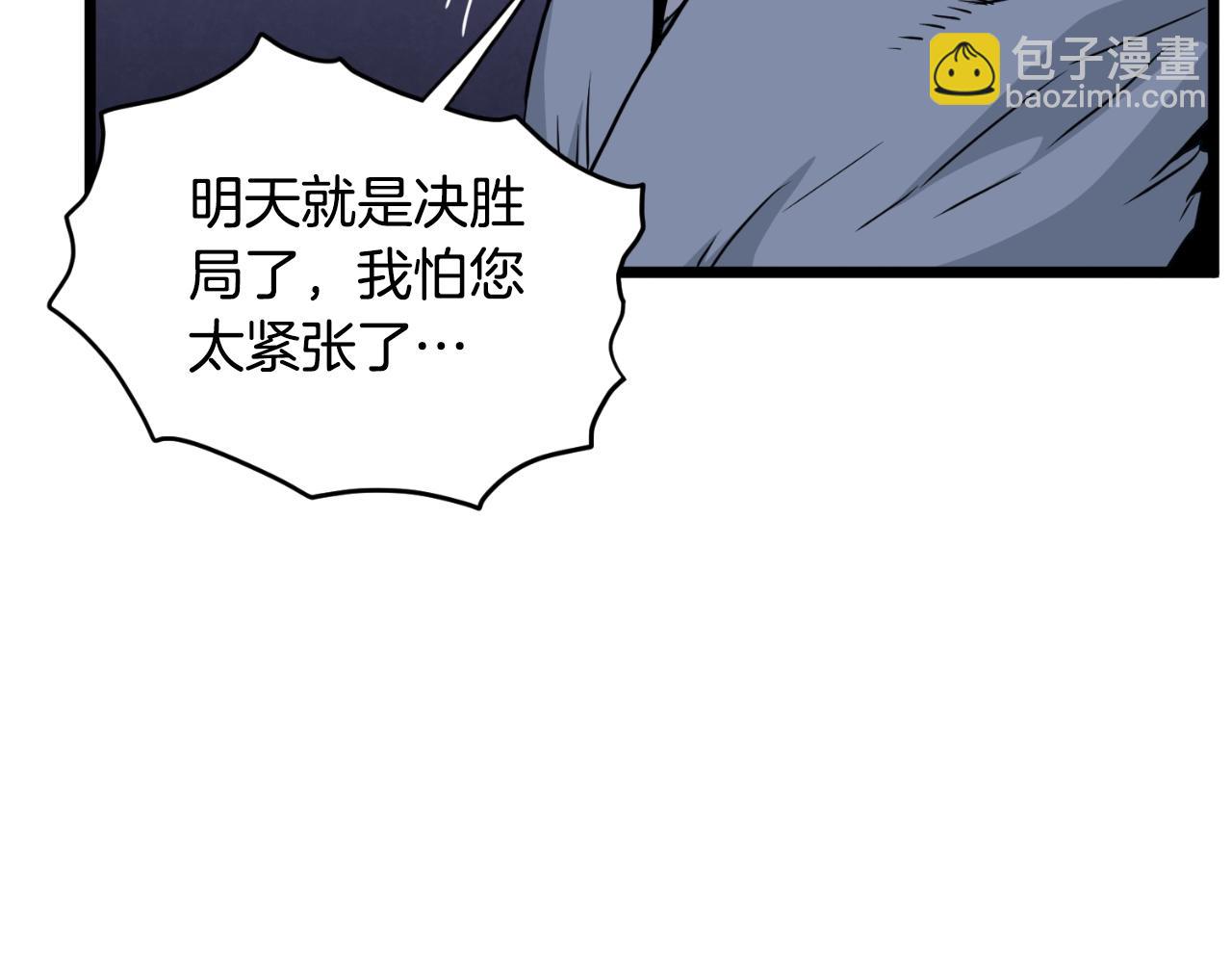 🍼登录武林系统 第172话 返璞归真 第39页