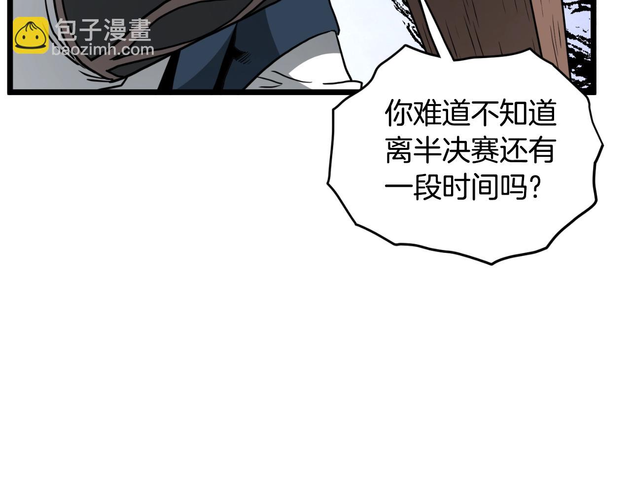 🍼登录武林系统 第172话 返璞归真 第42页