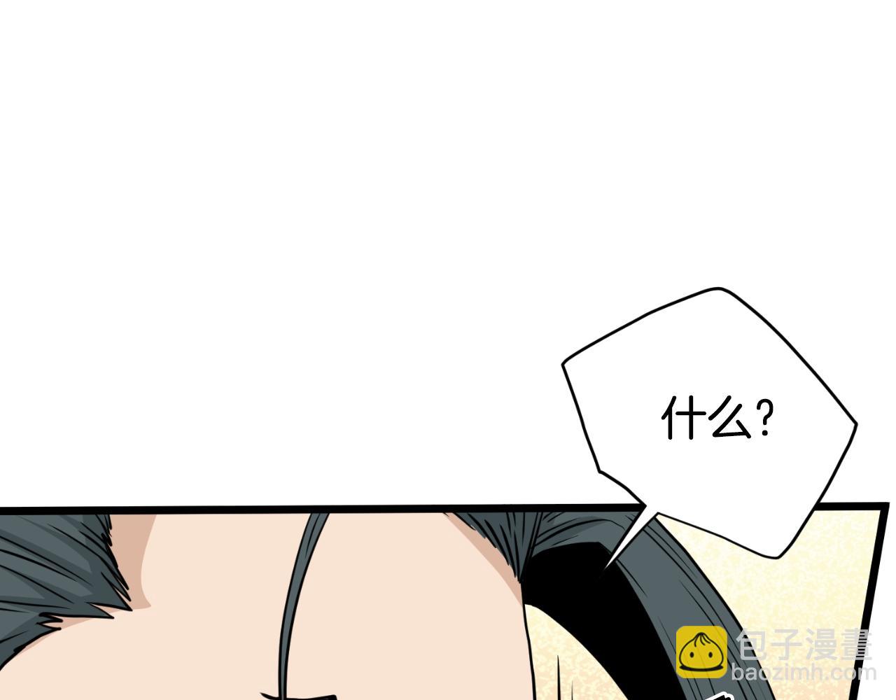 🍼登录武林系统 第172话 返璞归真 第45页