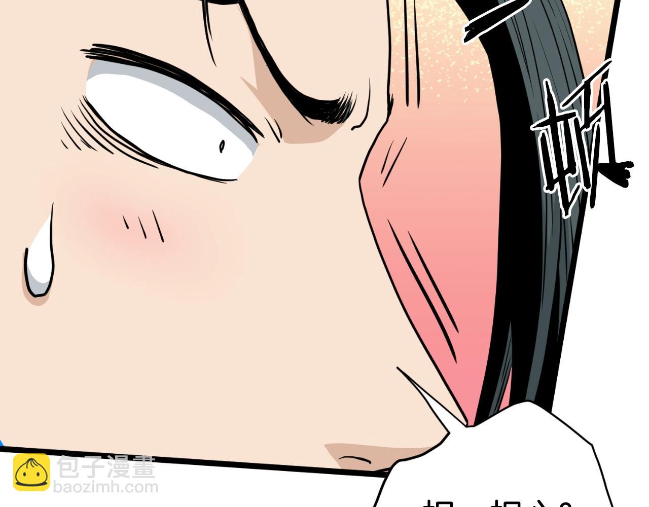 🍼登录武林系统 第172话 返璞归真 第46页