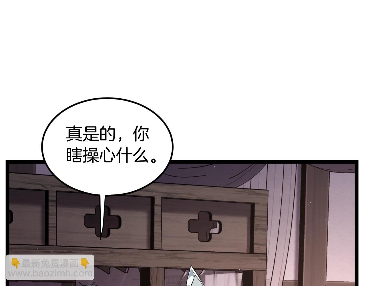 🍼登录武林系统 第172话 返璞归真 第48页