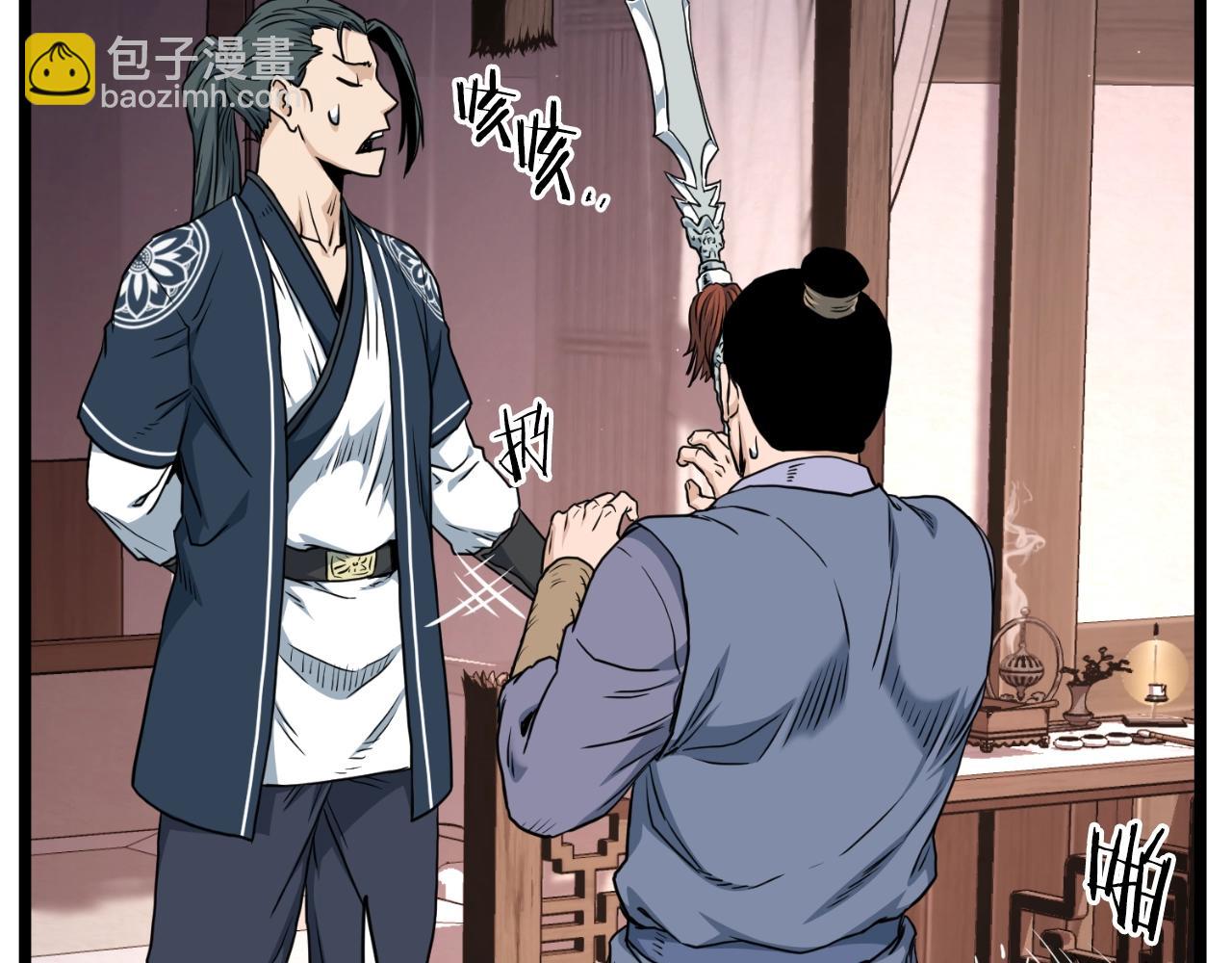 🍼登录武林系统 第172话 返璞归真 第49页