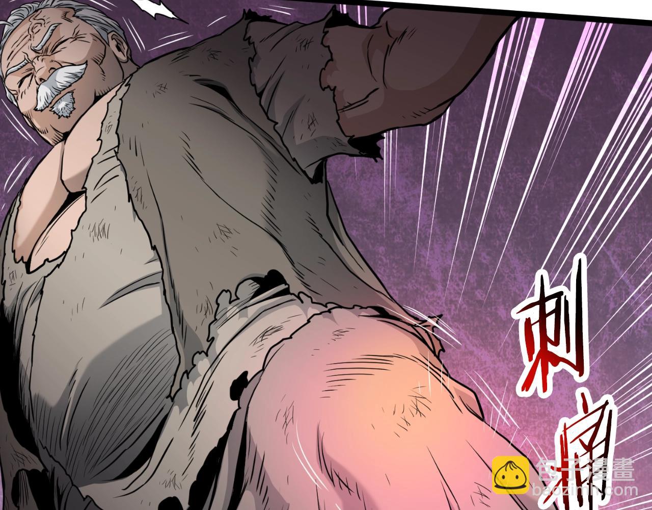 🍼登录武林系统 第172话 返璞归真 第5页