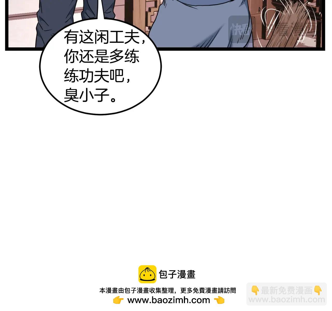 🍼登录武林系统 第172话 返璞归真 第50页