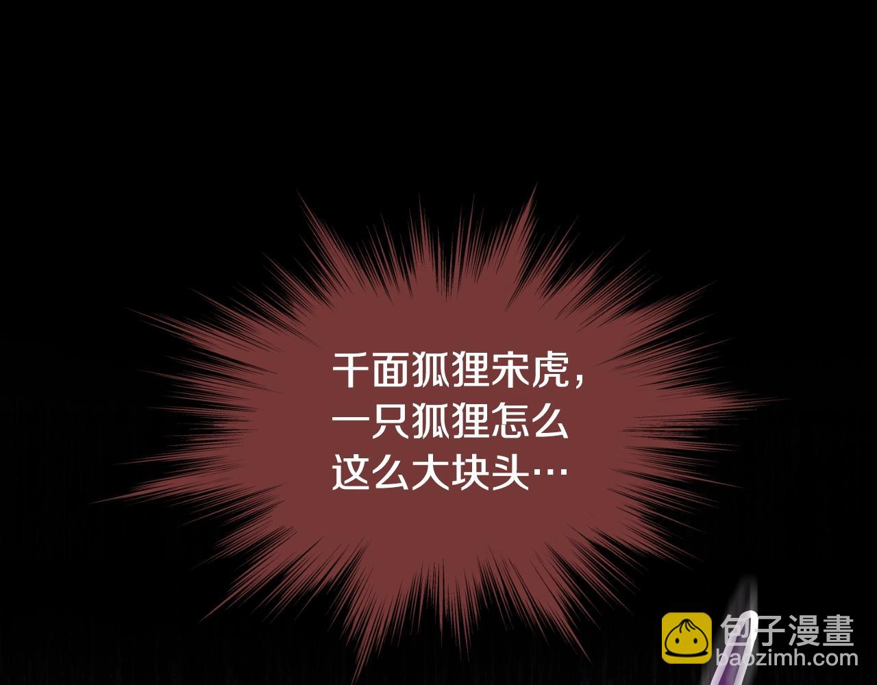 🍼登录武林系统 第172话 返璞归真 第7页