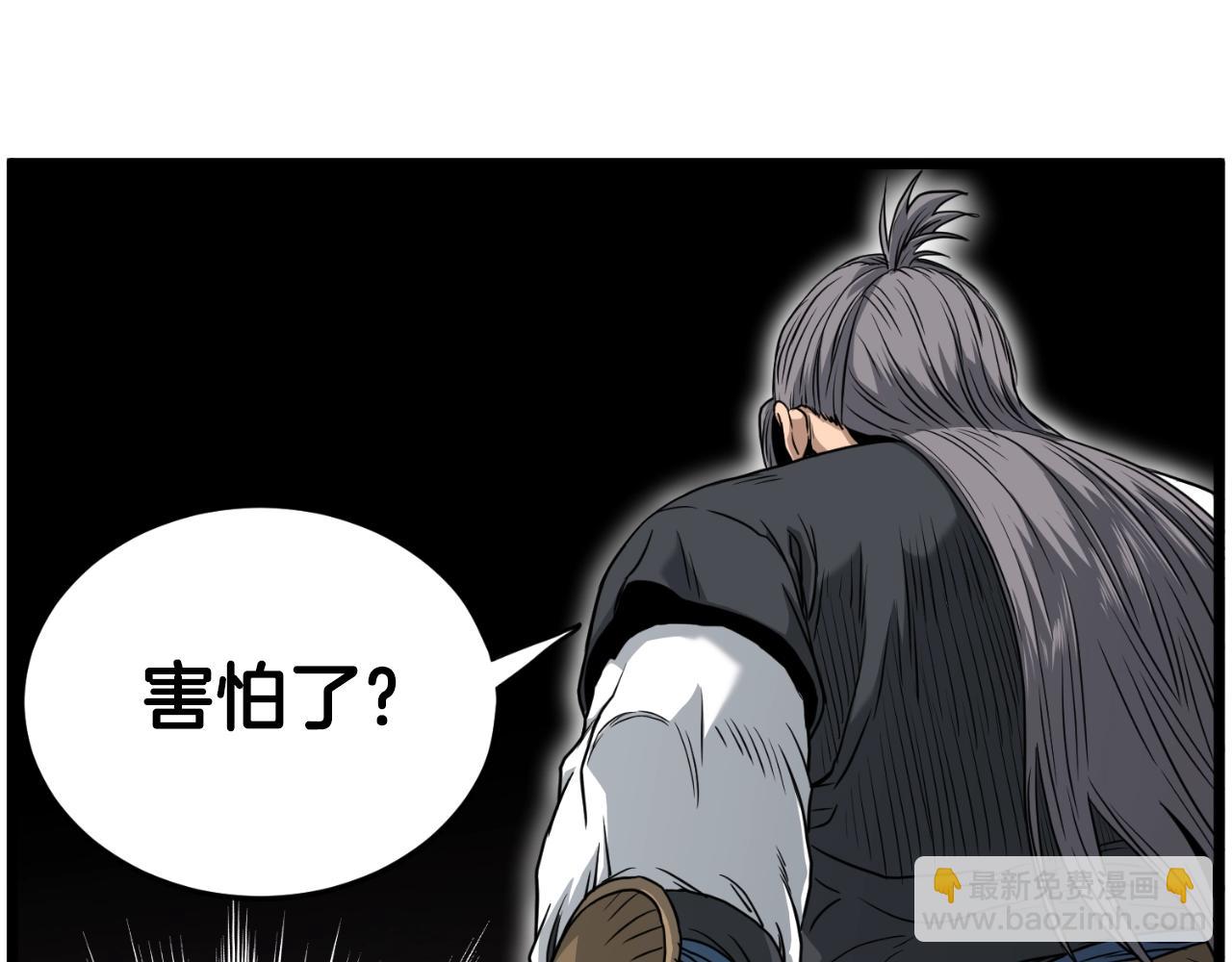 🍼登录武林系统 第174话 提前的决赛 第12页