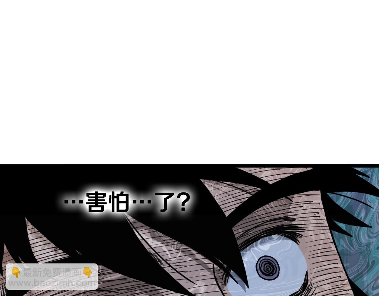 🍼登录武林系统 第174话 提前的决赛 第16页