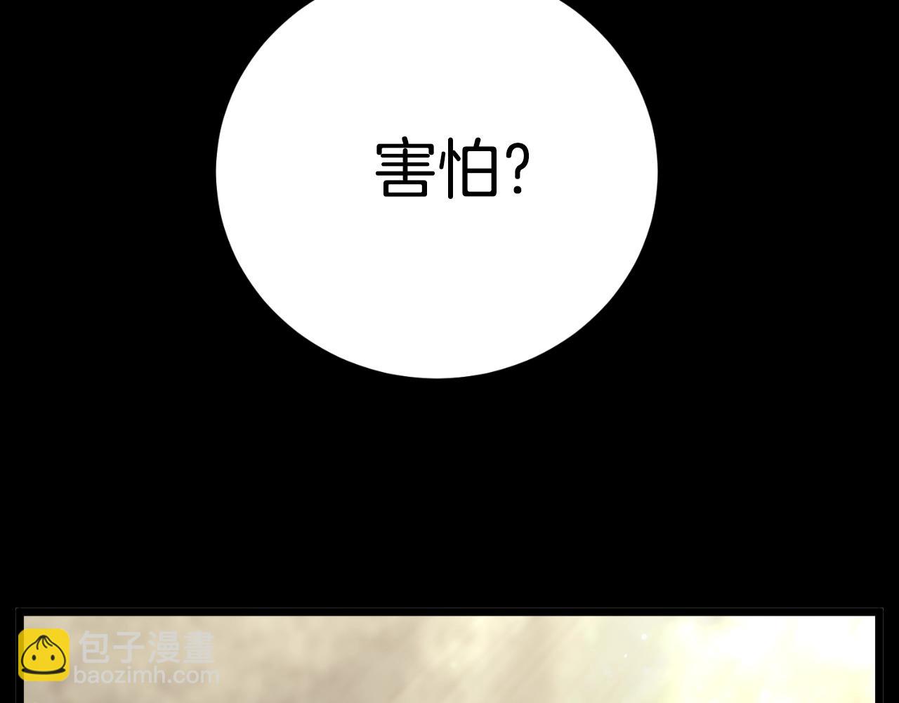 🍼登录武林系统 第174话 提前的决赛 第19页