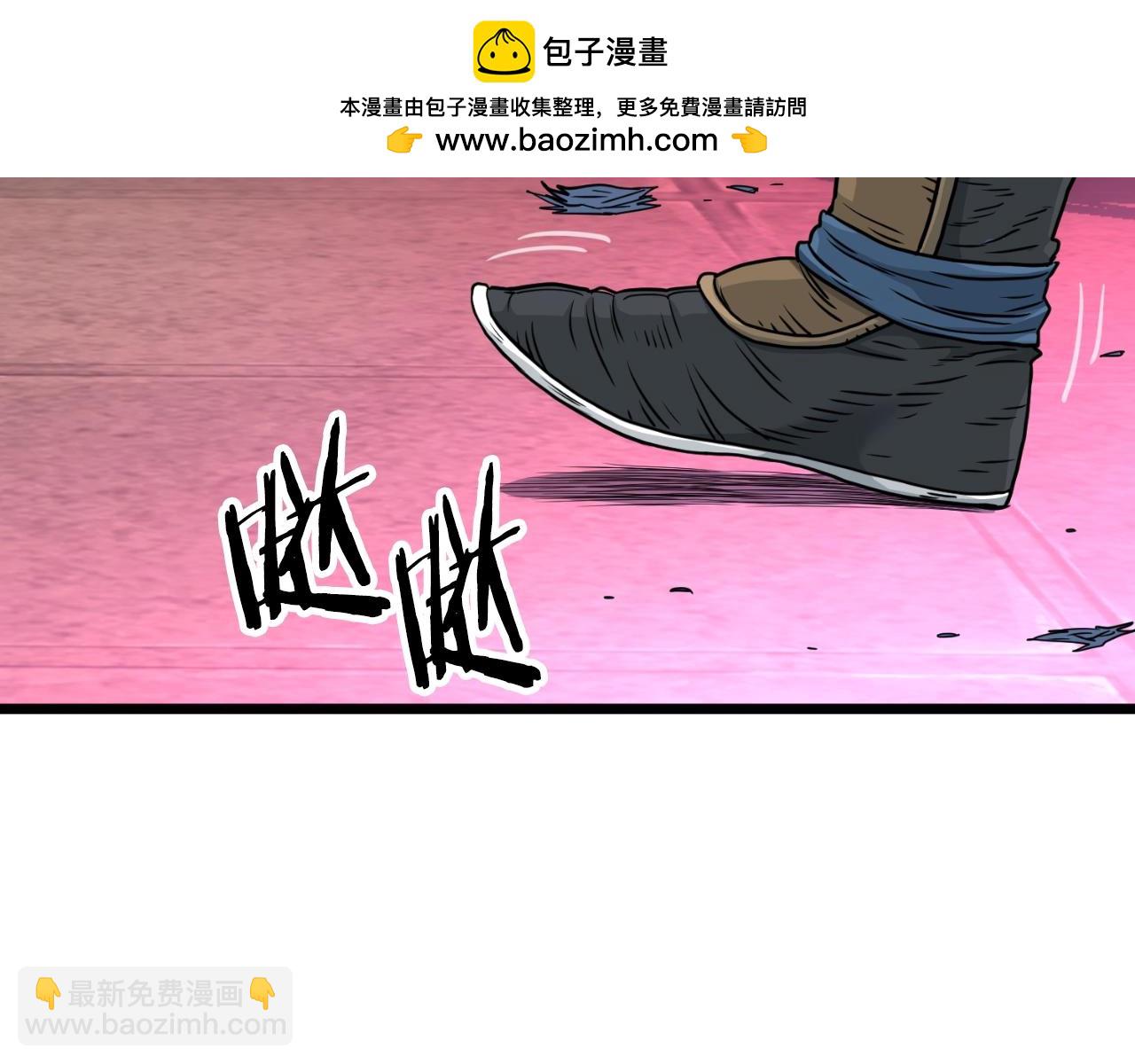 🍼登录武林系统 第174话 提前的决赛 第2页