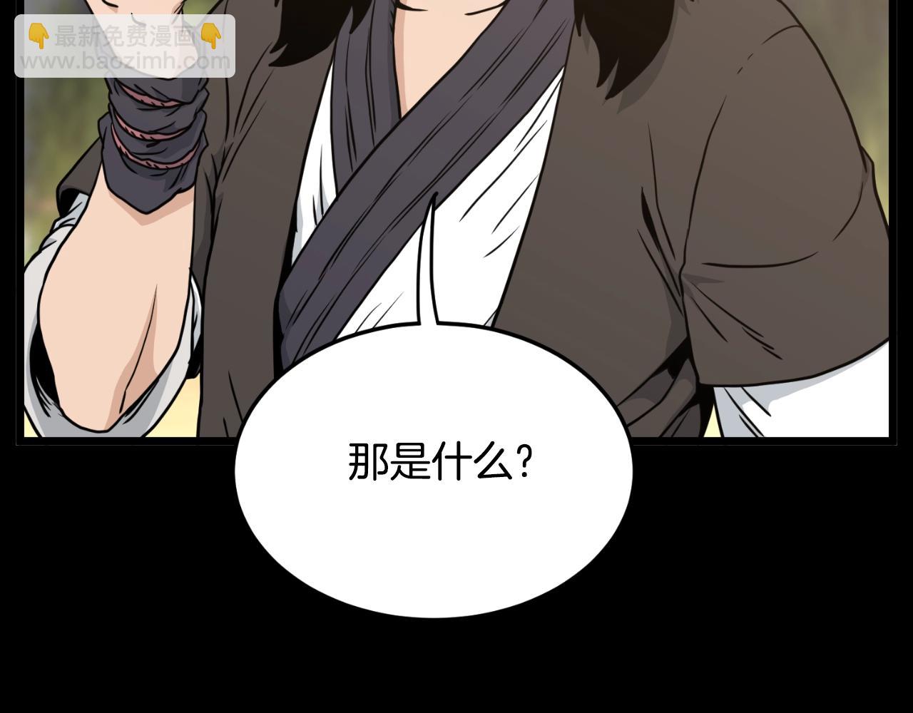 🍼登录武林系统 第174话 提前的决赛 第21页