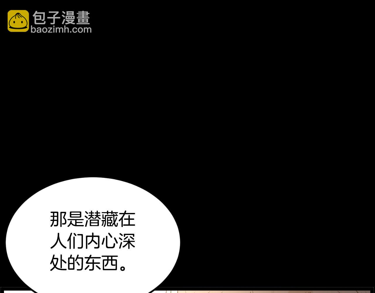 🍼登录武林系统 第174话 提前的决赛 第22页