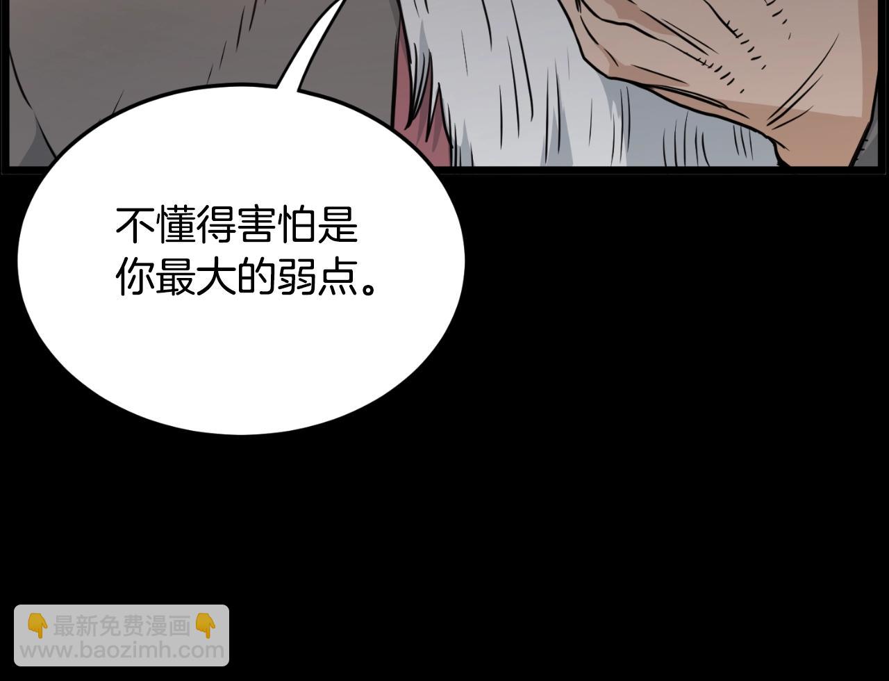 🍼登录武林系统 第174话 提前的决赛 第24页