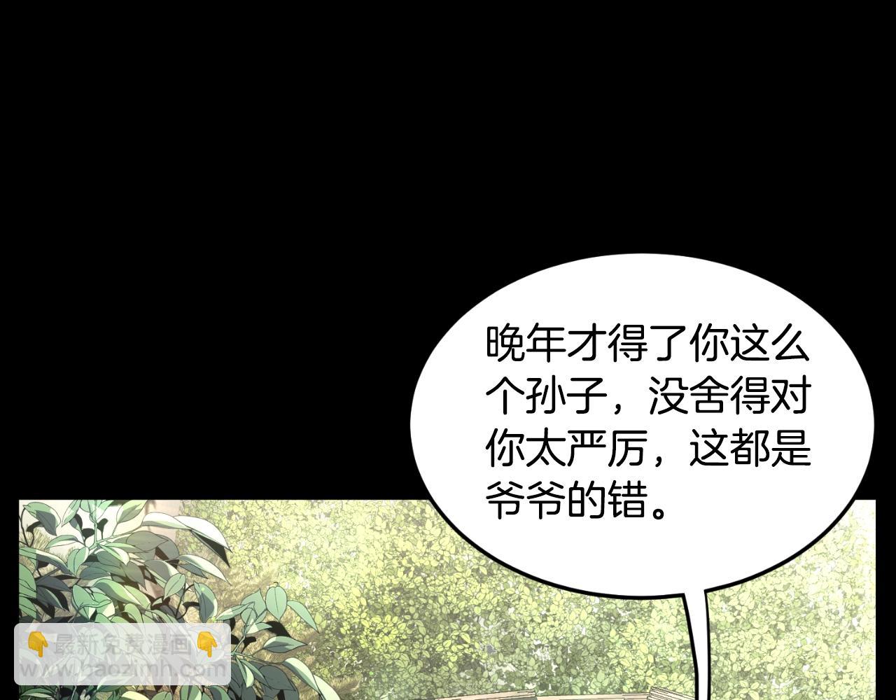 🍼登录武林系统 第174话 提前的决赛 第25页