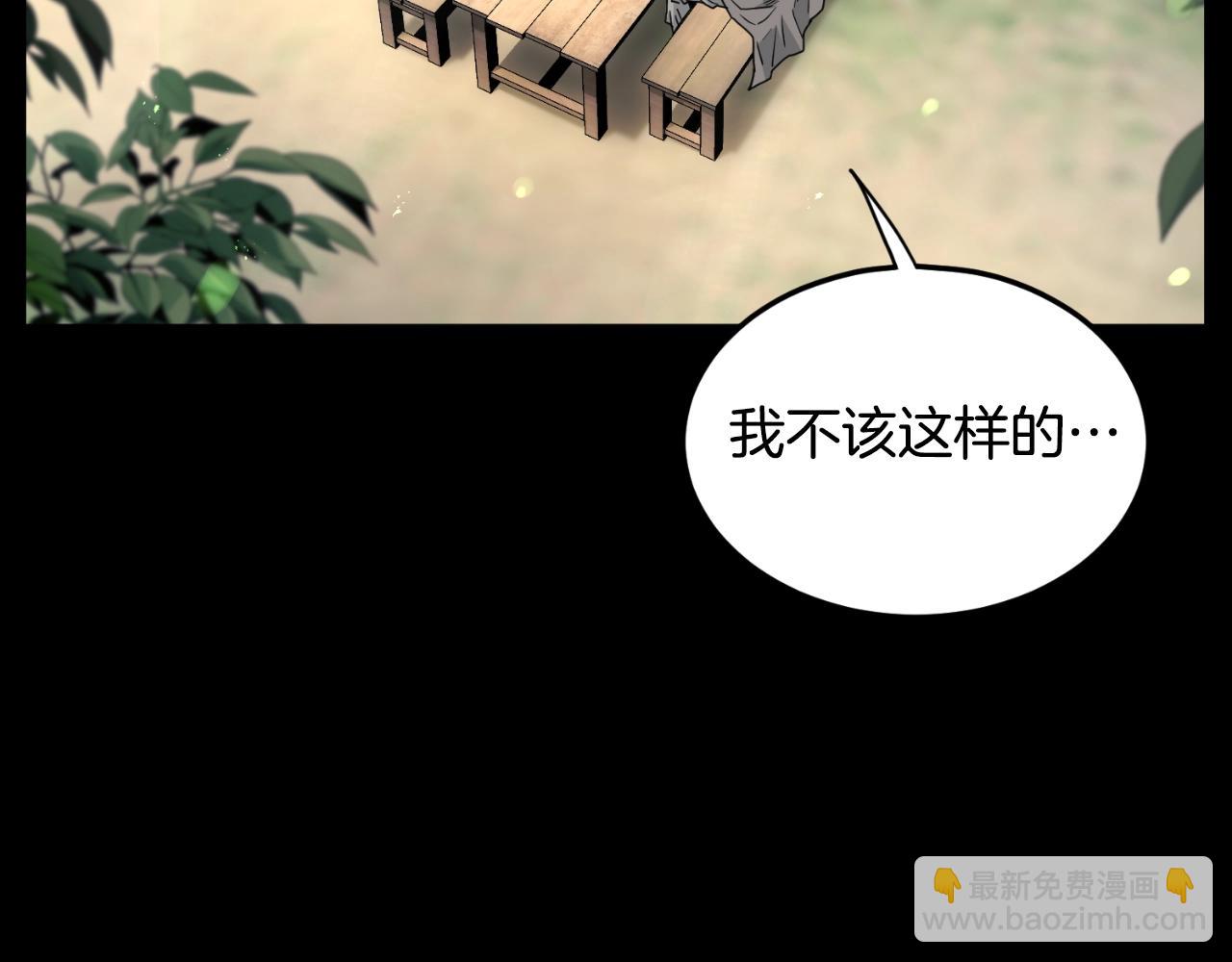 🍼登录武林系统 第174话 提前的决赛 第27页