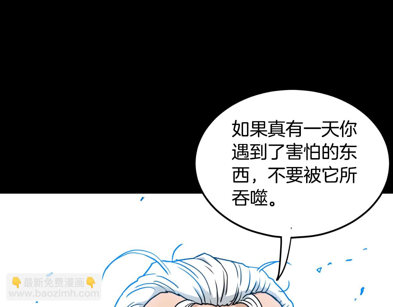 🍼登录武林系统 第174话 提前的决赛 第28页