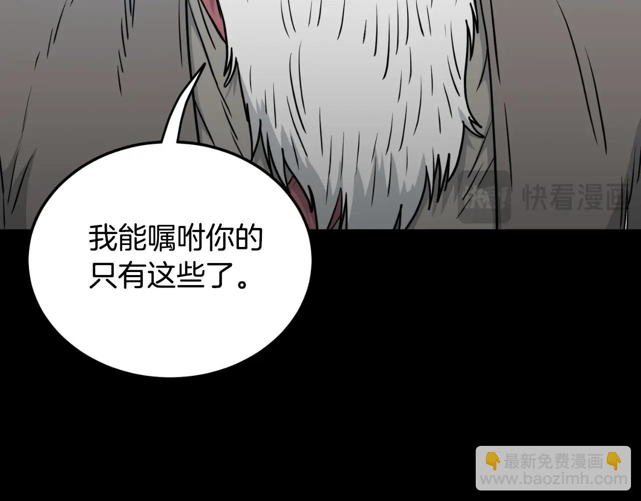🍼登录武林系统 第174话 提前的决赛 第30页