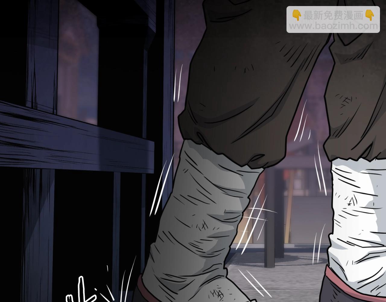 🍼登录武林系统 第174话 提前的决赛 第32页