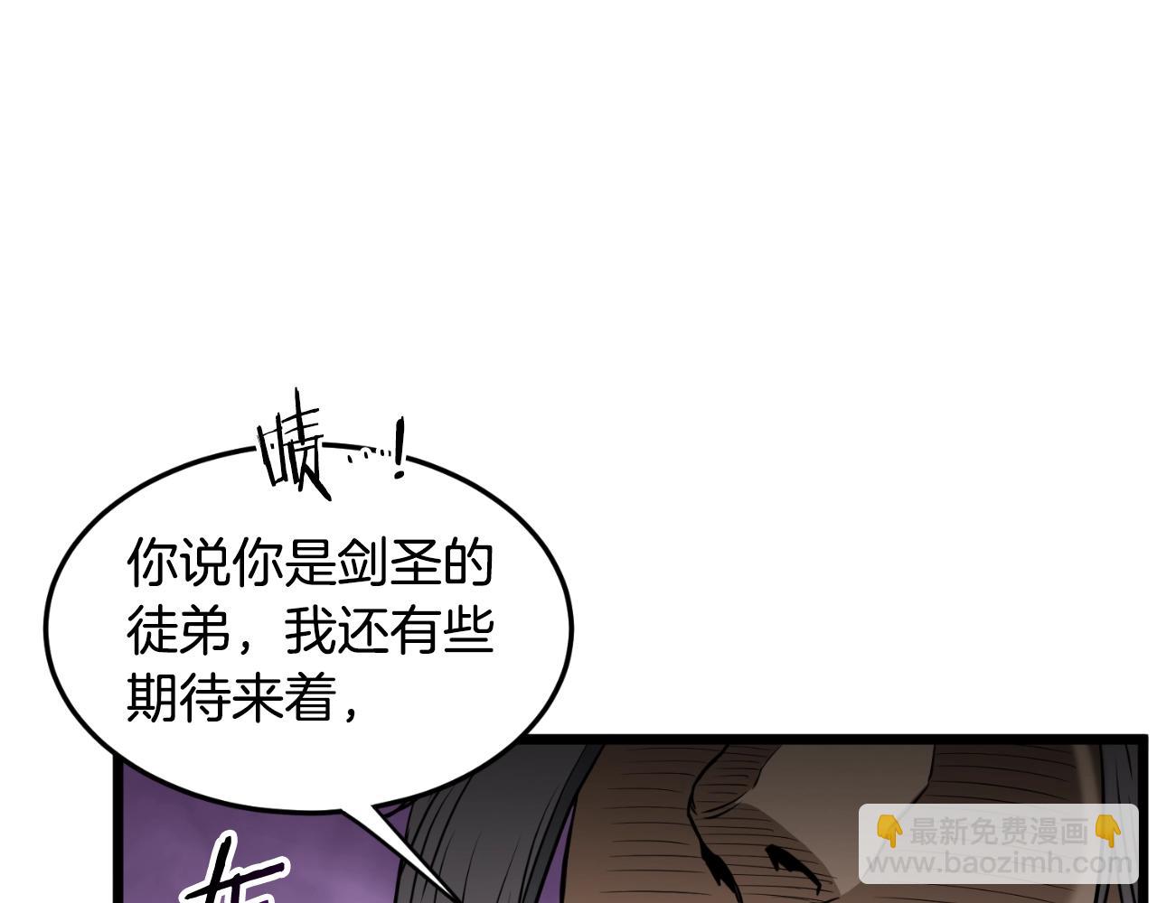 🍼登录武林系统 第174话 提前的决赛 第34页