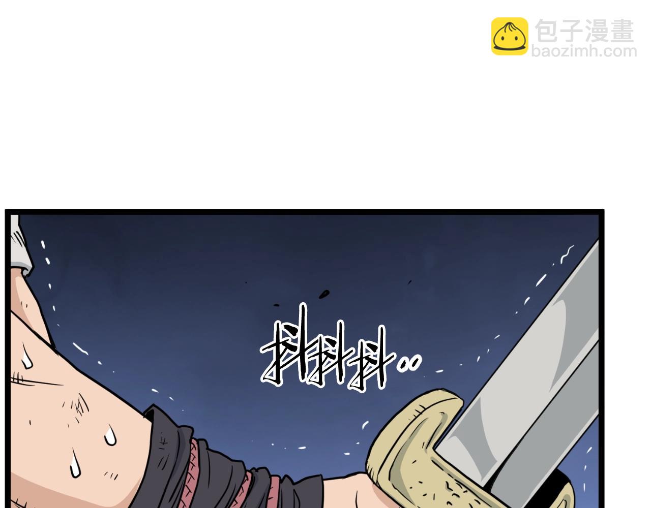 🍼登录武林系统 第174话 提前的决赛 第37页